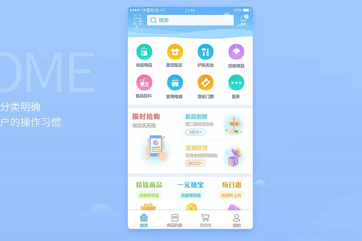 商城直播<a href='https://www.vowins.com/' target='_blank'><u>app开发</u></a> 