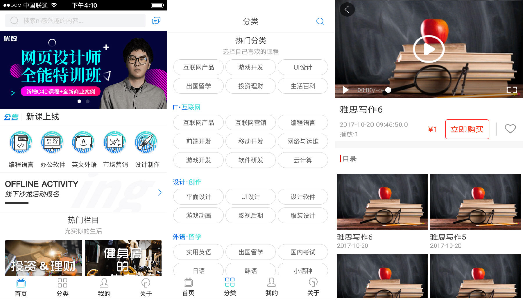 知识付费<a href='https://www.vowins.com/app/' target='_blank'><u>app开发多少钱</u></a>?<a href='https://www.vowins.com/app/jyapp' target='_blank'><u>教育app</u></a>开发公司哪家好?10分钟制作神器推荐