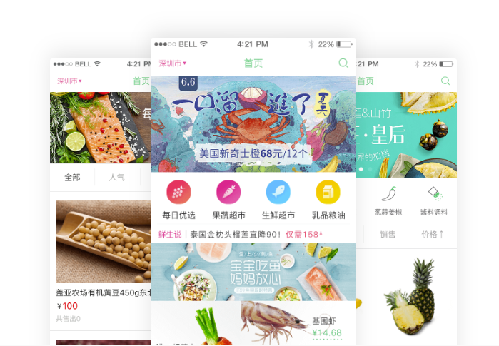 商超app开发需要多少钱？app软件推荐：自己完成生鲜app开发
