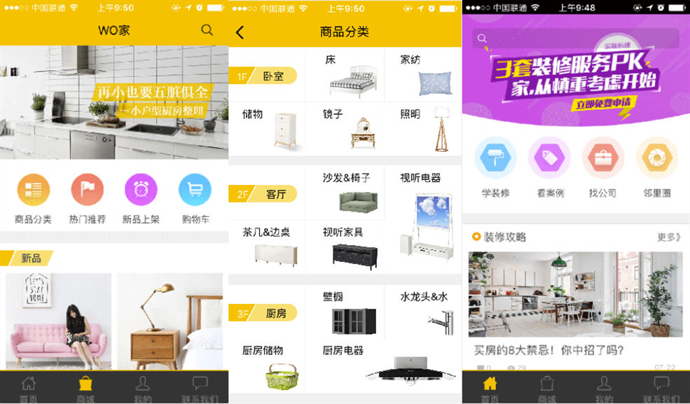 开发关于装修的app要多少钱？装修 <a href='https://www.vowins.com/' target='_blank'><u>app开发公司</u></a>哪家好