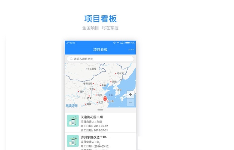 企业开发一款施工管理app开发软件要多少钱?