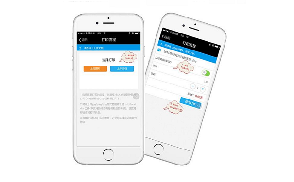 共享打印机<a href='https://www.vowins.com/' target='_blank'><u>app开发</u></a>