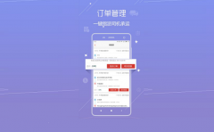 湖北钢筋水泥采购APP开发一站式的服务节省了时间和效率