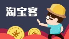 淘宝客app开发优势是什么？