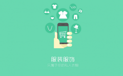 商家开发服装电商小程序有什么好处？