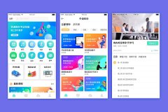 学习培训app开发成功案例