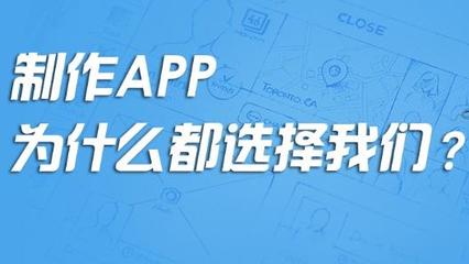 哈尔滨app制作