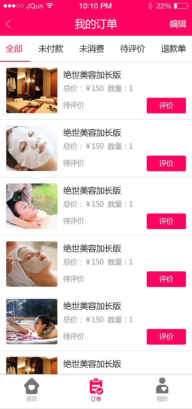 美容<a href='https://www.vowins.com/' target='_blank'><u>app开发</u></a>