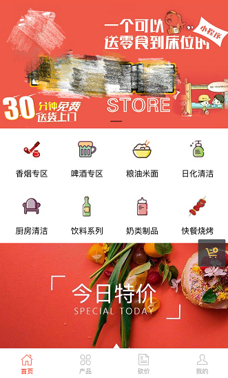 便利店<a href='https://www.vowins.com/xcx/' target='_blank'><u>小程序开发</u></a>