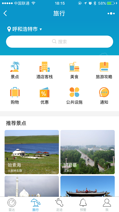 旅游<a href='https://www.vowins.com/xcx/' target='_blank'><u><a href='https://www.vowins.com/xcx/' target='_blank'><u>小程序</u></a>开发</u></a>