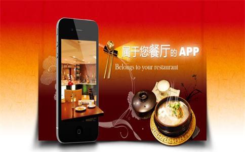 餐饮行业app软件定制开发