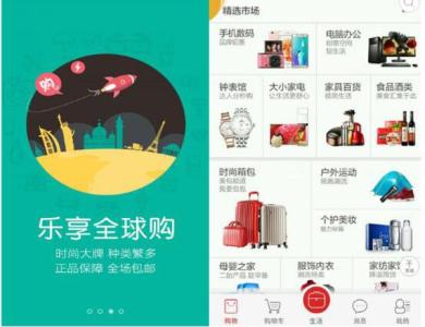 海购手机app