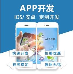 <a href='https://www.vowins.com/tag/1361_1.html' target='_blank'><u>app开发价格</u></a>