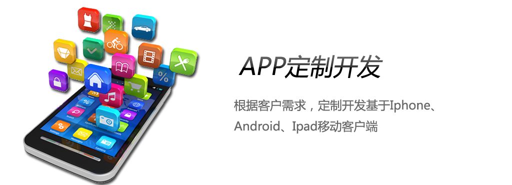 浅析手机<a href='https://www.vowins.com/' target='_blank'><u>app开发</u></a>要解决的几个基本问题_APP<a href='https://www.vowins.com/xcx/' target='_blank'><u><a href='https://www.vowins.com/xcx/' target='_blank'><u>小程序</u></a>开发</u></a>公司软件