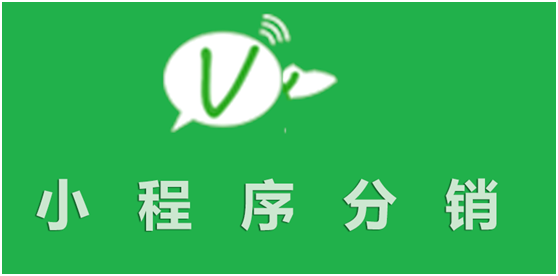 <a href='https://www.vowins.com/xtkf/rmxtkf/20477.html' target='_blank'><u>小程序分销</u></a>如何搭建用户体系？