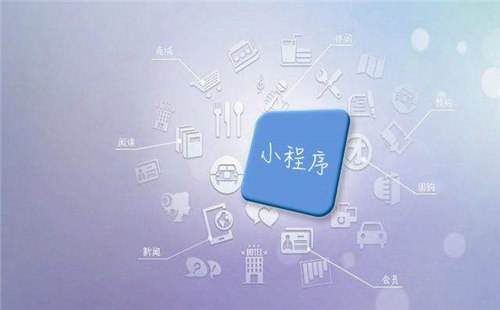 服装行业开发<a href='https://www.vowins.com/xcx/wxxcx' target='_blank'><u>微信<a href='https://www.vowins.com/xcx/' target='_blank'><u>小程序</u></a></u></a>有哪些优势？