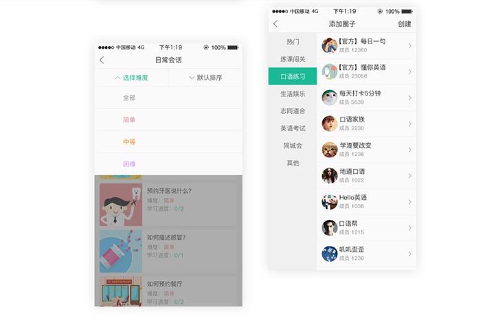 为什么要进行英语打卡app开发