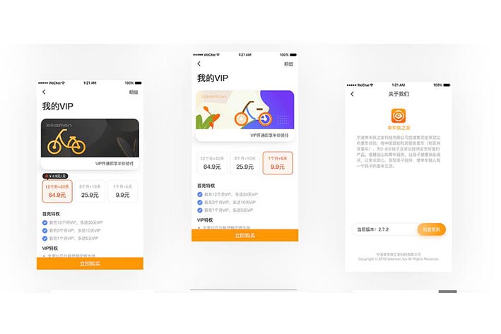 共享单车app开发未来发展浅析