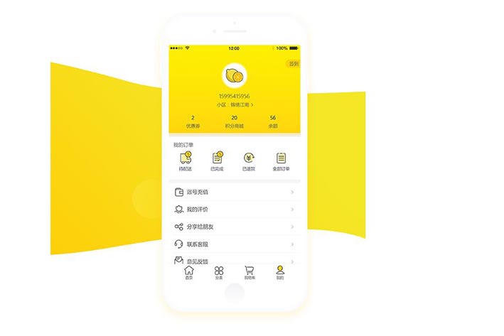 连锁<a href='https://www.vowins.com/news/app/2019/1125/1043.html' target='_blank'><u>便利店app开发</u></a>具有什么优势