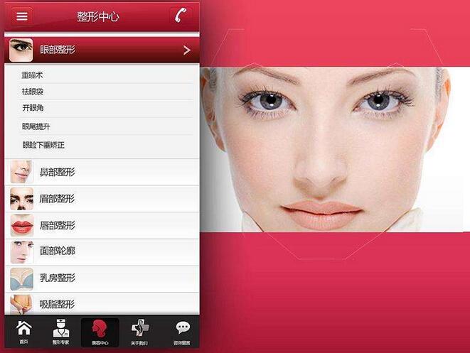 整形<a href='https://www.vowins.com/news/app/2019/1125/1147.html' target='_blank'><u>美容app开发</u></a>，整容app<a href='https://www.vowins.com/' target='_blank'><u>软件开发</u></a>，美容资讯功能开发