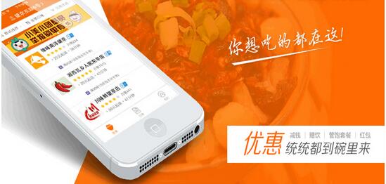 外卖app<a href='https://www.vowins.com/' target='_blank'><u>软件开发</u></a> 外卖<a href='https://www.vowins.com/app/' target='_blank'><u>app软件</u></a>开发的主要受众群体