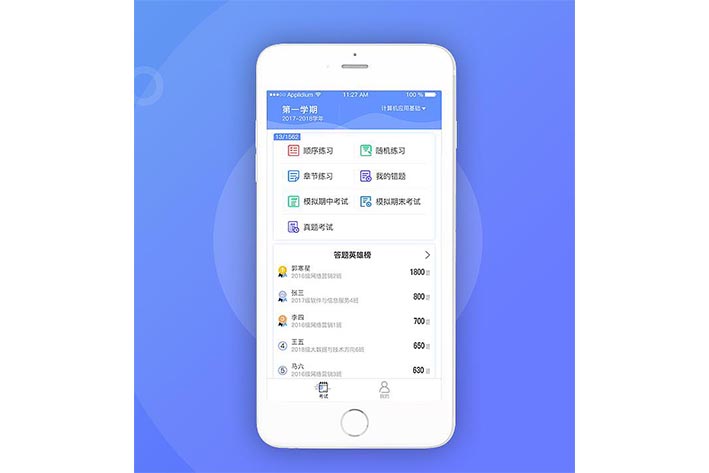 移动音乐APP开发需要具备哪些需求