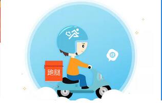 跑腿<a href='https://www.vowins.com/xcx/' target='_blank'><u>小程序开发</u></a> 配送<a href='https://www.vowins.com/xtkf/' target='_blank'><u>系统开发</u></a> 跑腿服务平台