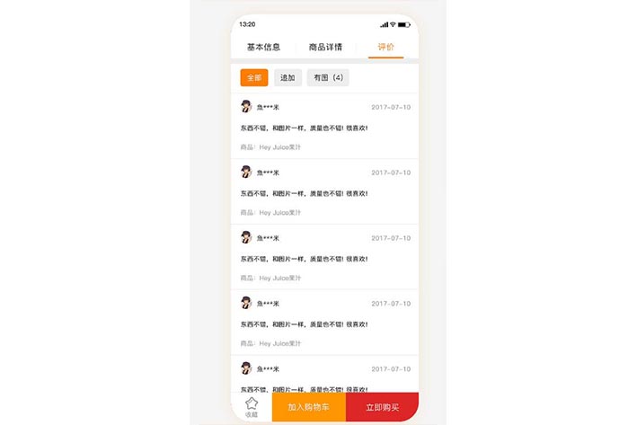 在线超市APP开发能为用户提供什么