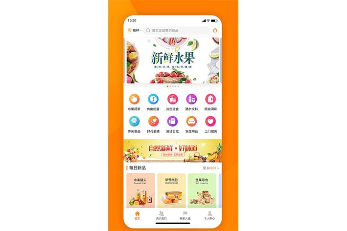 在线超市APP开发能为用户提供什么