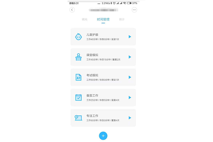 蓝牙台灯APP开发需要具备什么