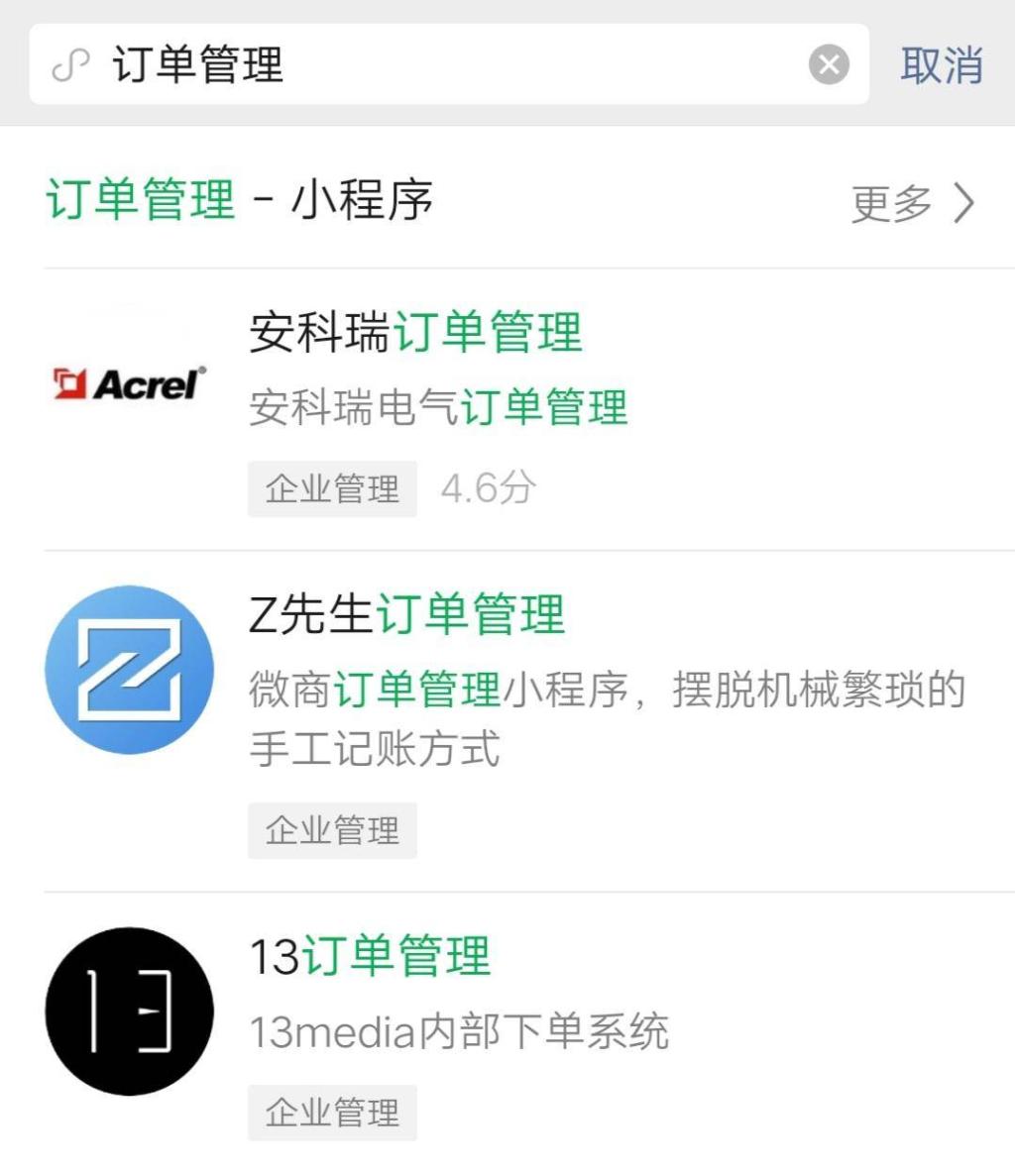 微信小程序上线新功能：可以对已完成订单进行管理