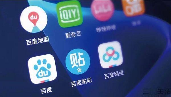 百度智能小程序流量再攀高峰，月活跃用户超3亿