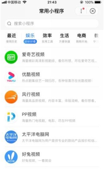 百度智能小程序流量再攀高峰，月活跃用户超3亿