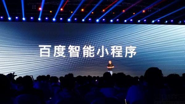 <a href='https://www.vowins.com/xcx/bdxcx' target='_blank'><u>百度智能小程序</u></a>流量再攀高峰，月活跃用户超3亿