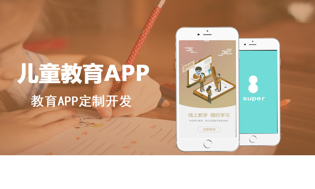 儿童兴趣教育app成功案例