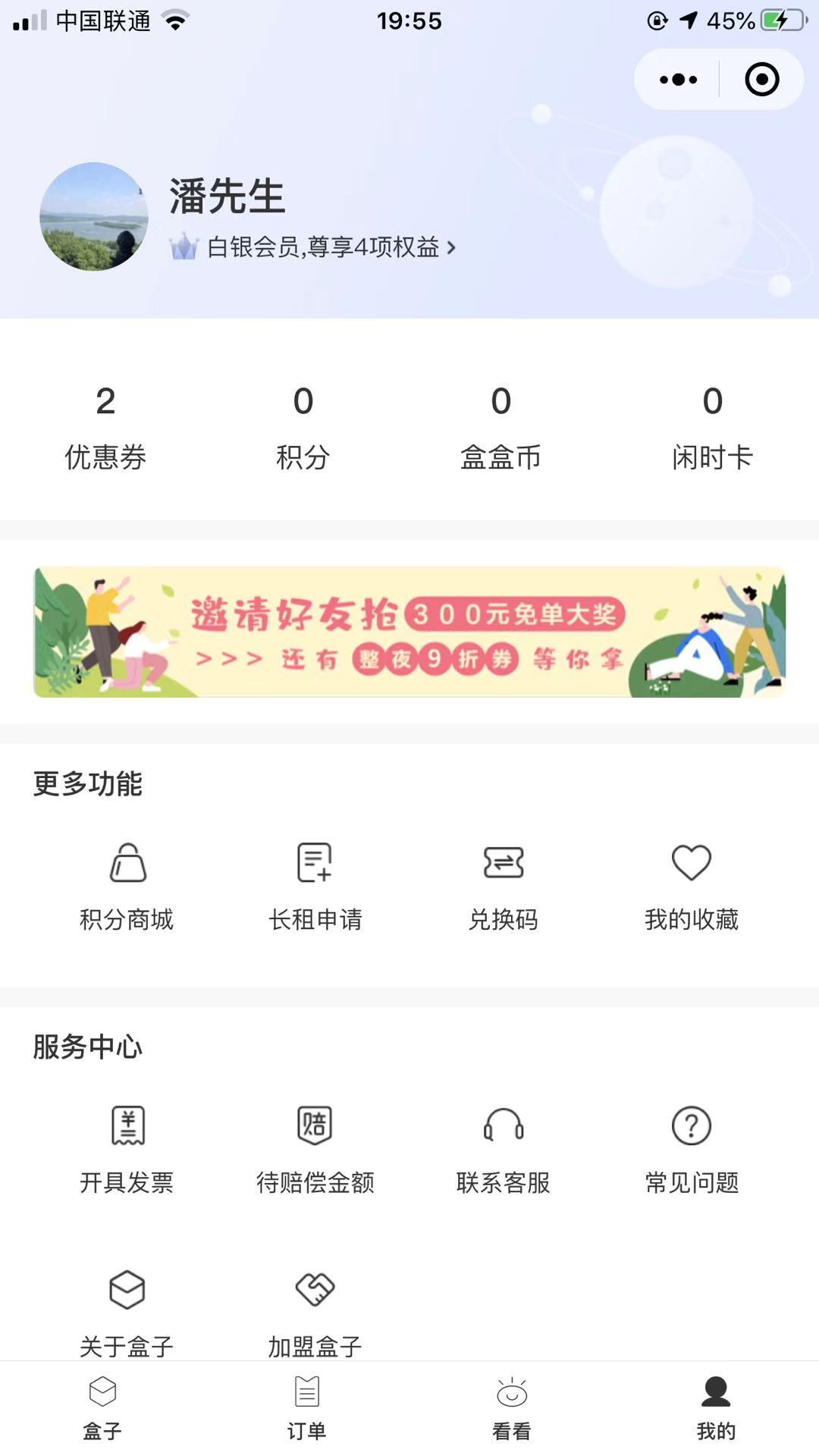 民宿分时预定系统,民宿系统哪里比较好? 31 民宿分时预定系统,民宿系统哪里比较好?