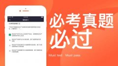 学习题库APP开发|教育题库app开发|题库app定制开发多少钱？