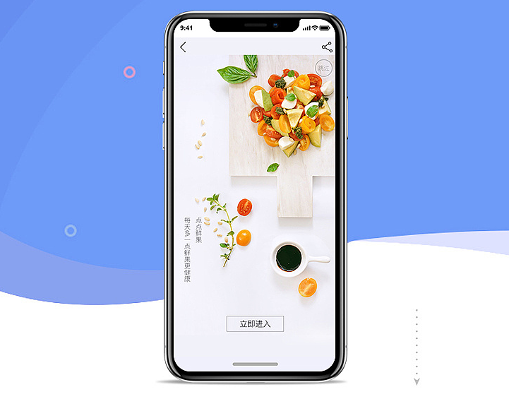 线上蔬菜水果APP开发，低价便宜又新鲜