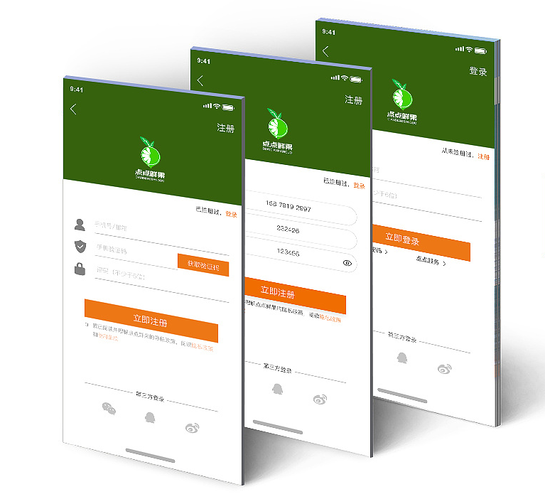 线上蔬菜水果APP开发，低价便宜又新鲜