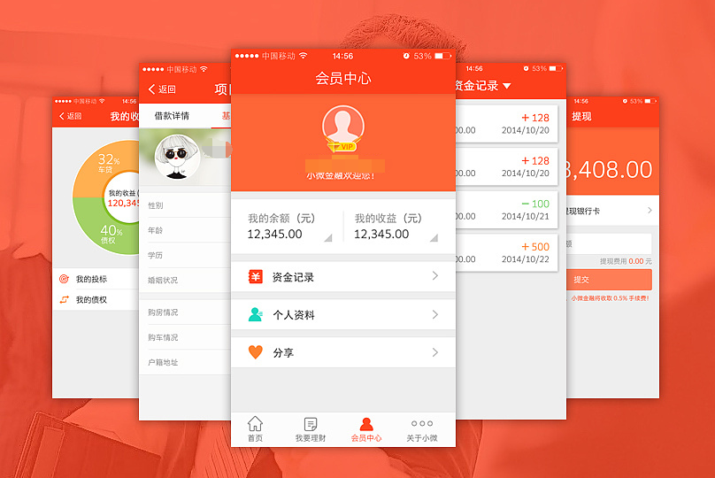 发力开发小微金融APP，助小扶微筑梦创财