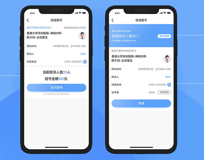 医疗手机APP开发 看病不再难