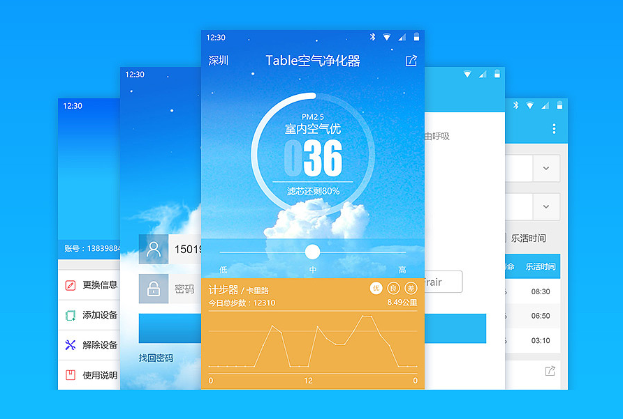 智能空气净化机APP软件定制开发，空气不浑浊