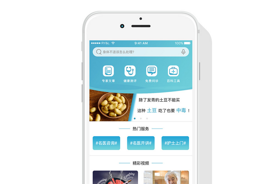 APP订制开发设计怎样可以变成将来公司争夺的“金矿”