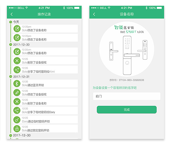 淘汰钥匙？开发智能锁app的作用