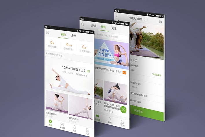 线上瑜伽APP<a href='https://www.vowins.com/' target='_blank'><u>软件开发</u></a>如何适应当前时代