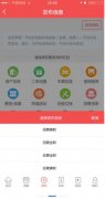 同城小程序开发案例简介