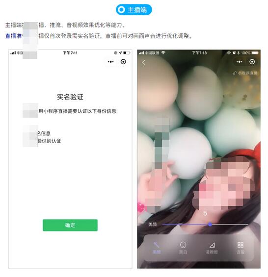 小程序直播截图 小程序直播截图 小程序直播截图 小程序直播截图 