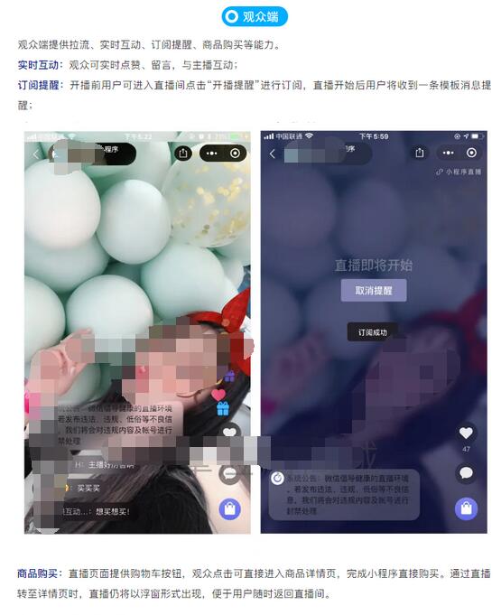 小程序直播截图 小程序直播截图 小程序直播截图 小程序直播截图 