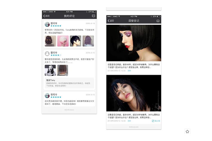 美发服务APP开发如何优化用户使用体验
