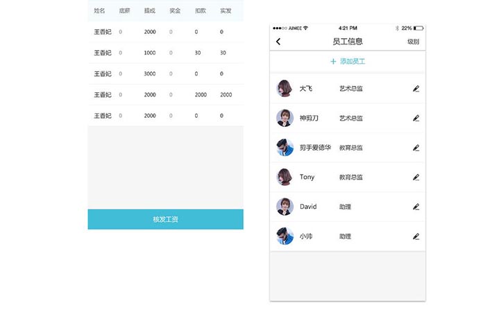 美发服务APP开发如何优化用户使用体验